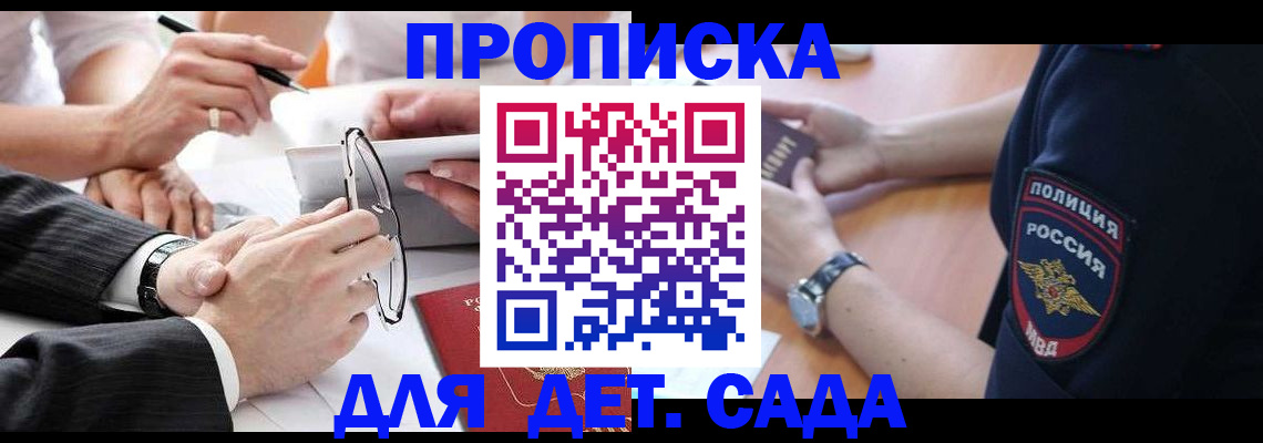 регистрация в Удмуртии