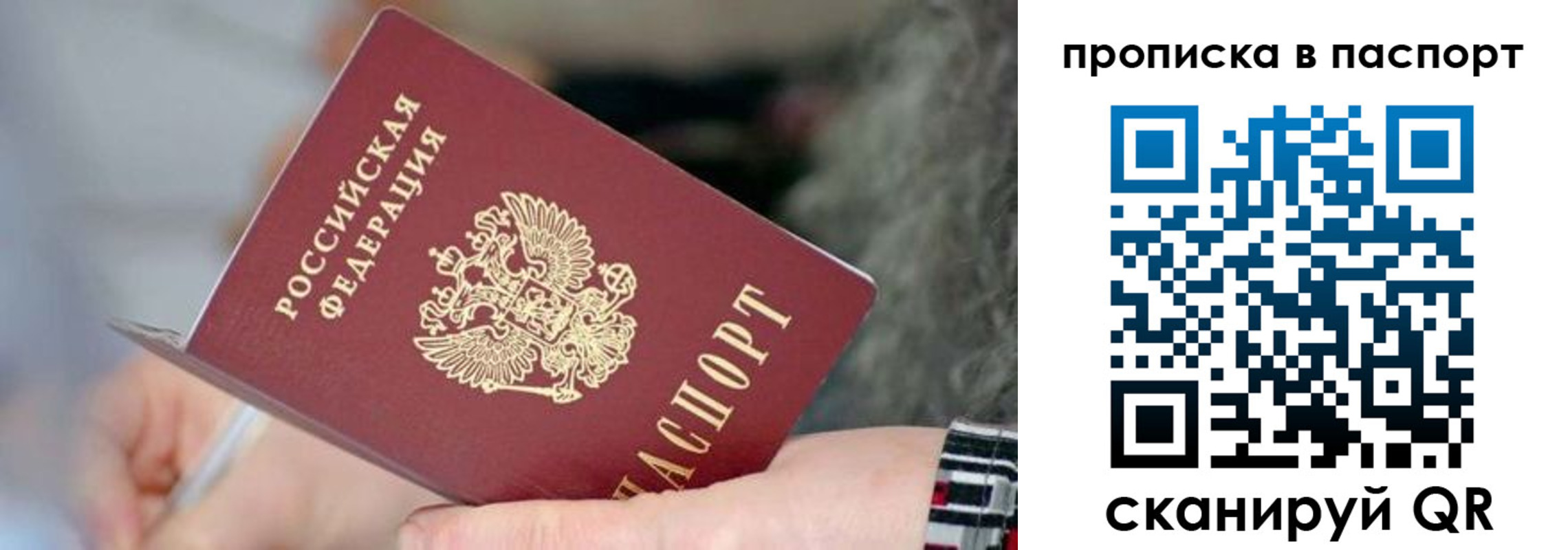 временная регистрация поиск в Удмуртии