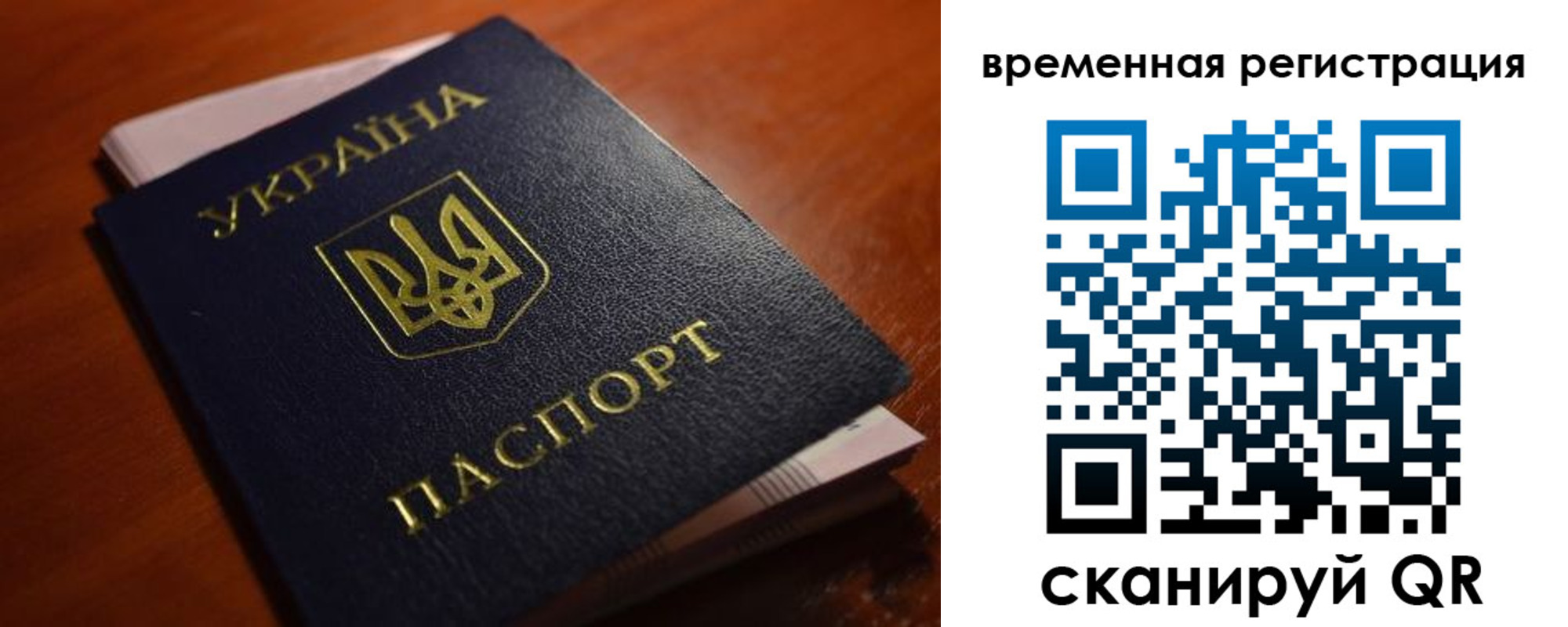 временная регистрация в квартире в Удмуртии