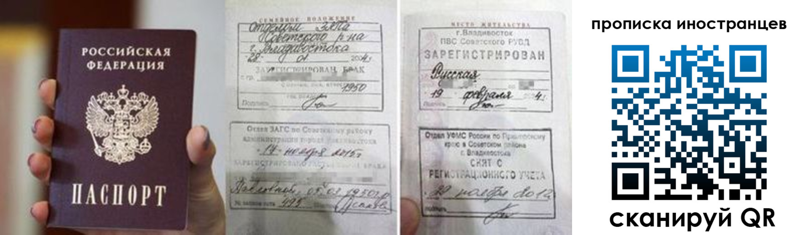 прописка законно в Удмуртии