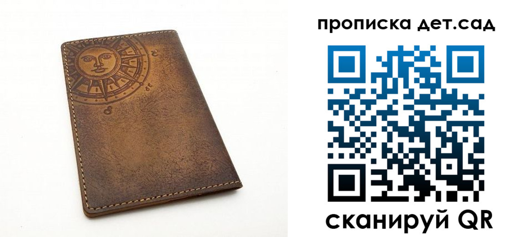 временная регистрация для школы в Удмуртии