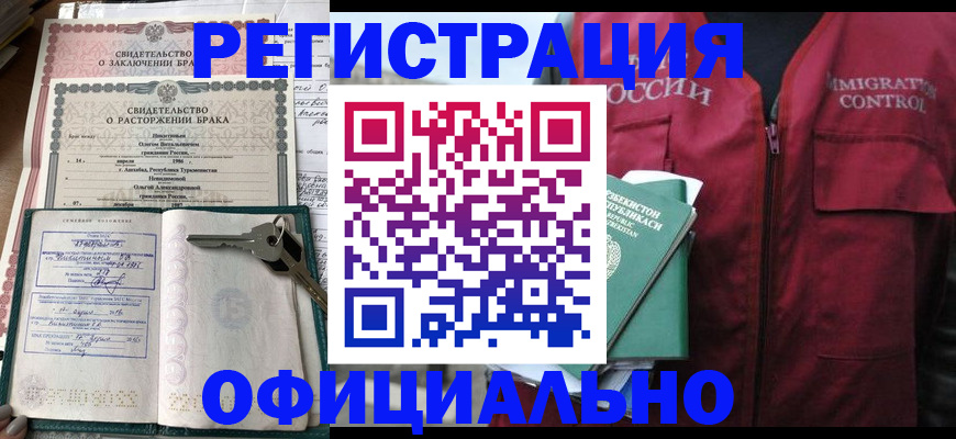 миграционный учет в Удмуртии