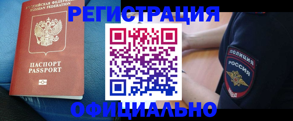 миграционный учет в Удмуртии