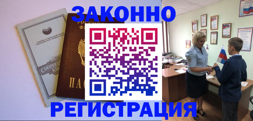 временная регистрация адрес в Удмуртии